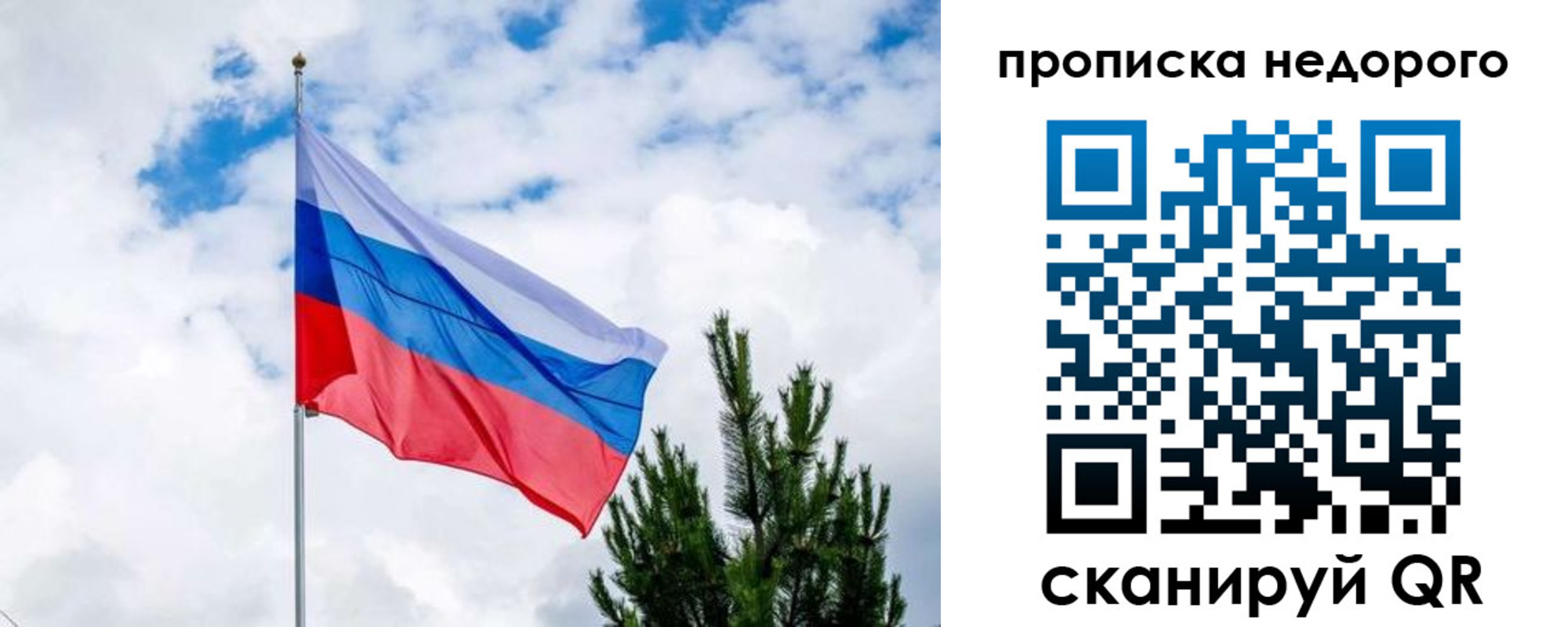 прописка ребенка в Энгельсе
