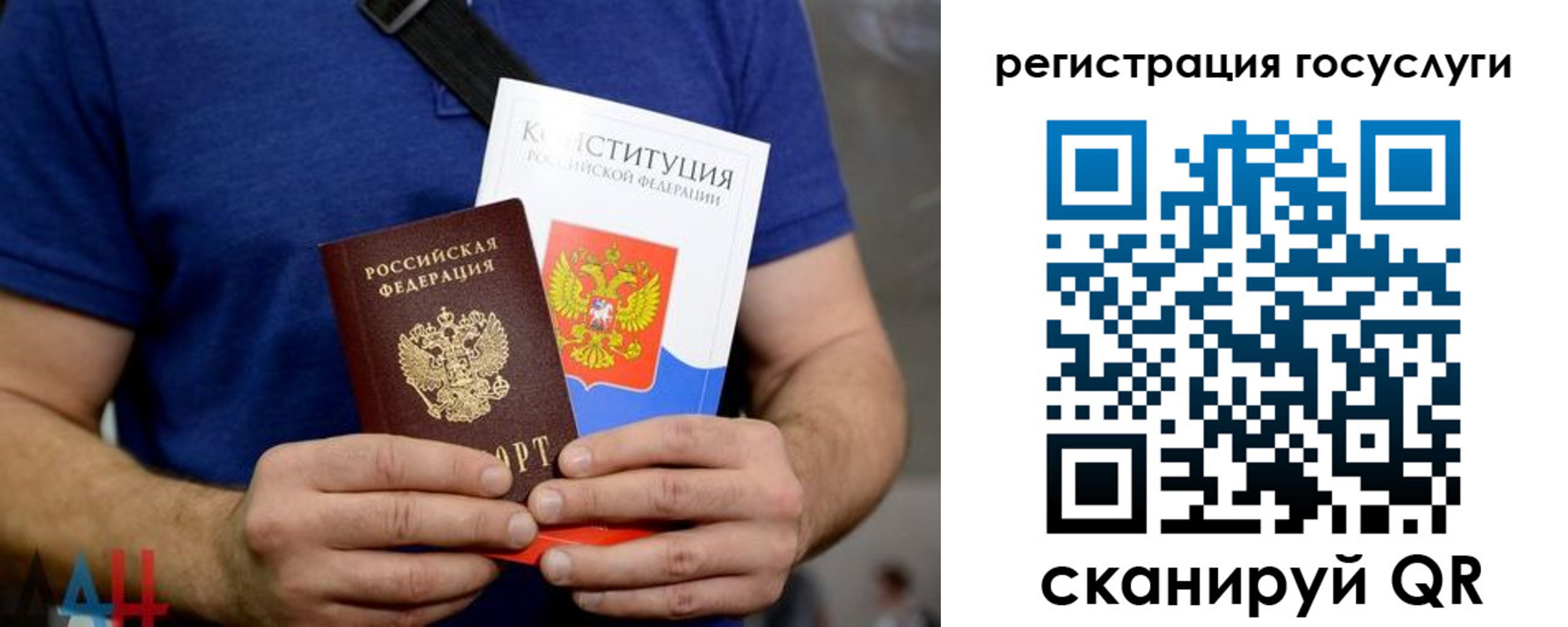 прописка 2025 в Энгельсе