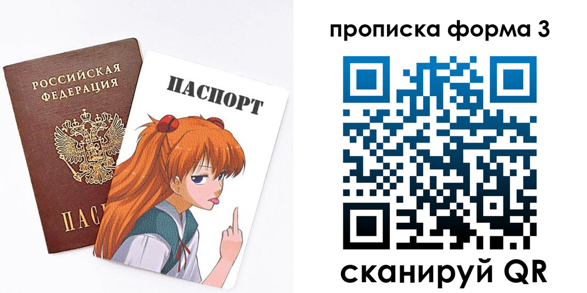 временная регистрация адрес в Энгельсе