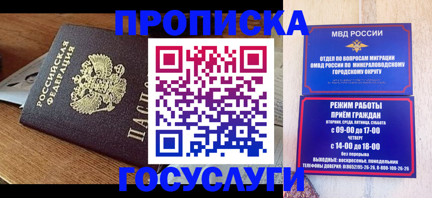 временная регистрация госуслуги в Энгельсе