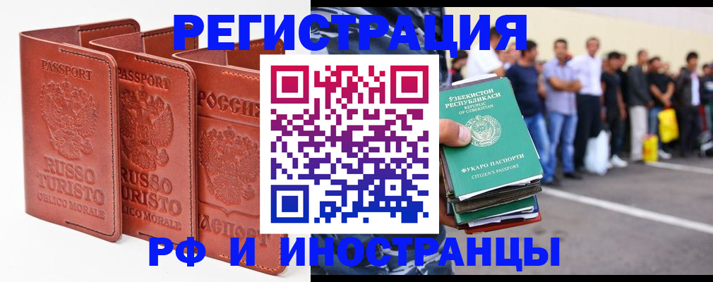 временная регистрация госуслуги в Энгельсе
