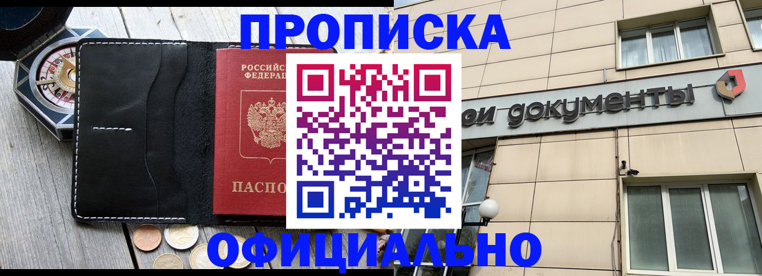 временная регистрация гарантия в Энгельсе